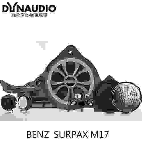 丹麥丹拿 SURPAX M17 BENZ  專車專用 三音路分音喇叭