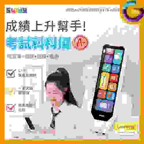 SKIDY 智能語音翻譯筆 [新版]