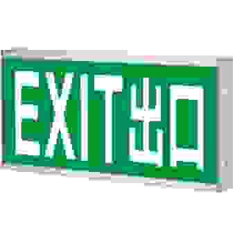 出路燈