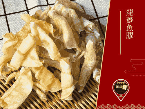 龍躉魚膠