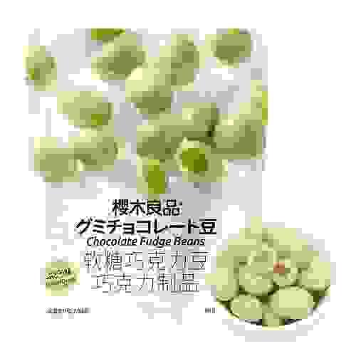 Chocolate Fudge Beans45g