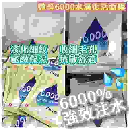 2024 瑞士Dr.Zenith【天絲金微導6000%金水滴面膜】