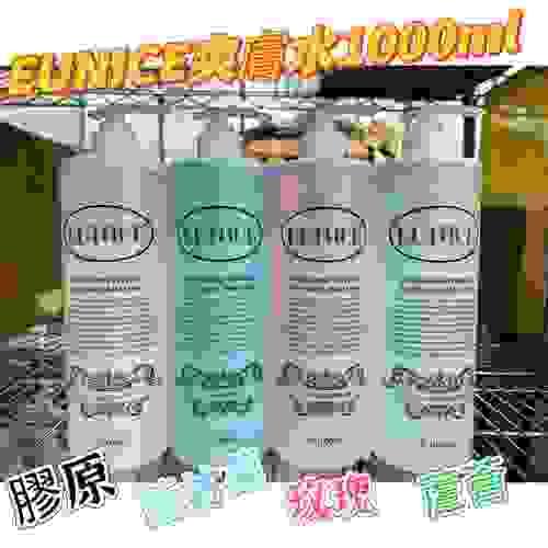 法國Eunice 爽膚水系列