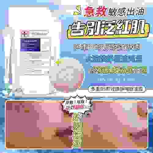 Doctorlaser 多重𝐁𝟓即效鎮靜啫喱凍膜