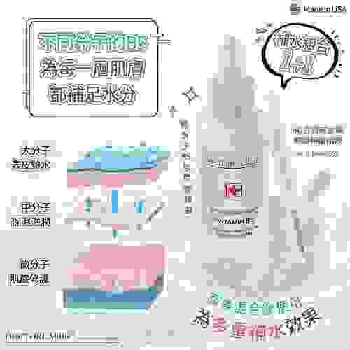 Doctorlaser微份子B5玻尿酸精華