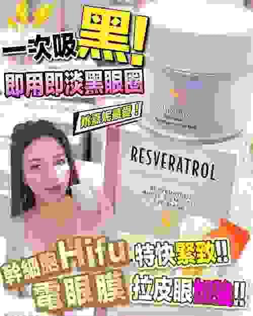Sliswiss 幹細胞Hifu電眼槍 25g