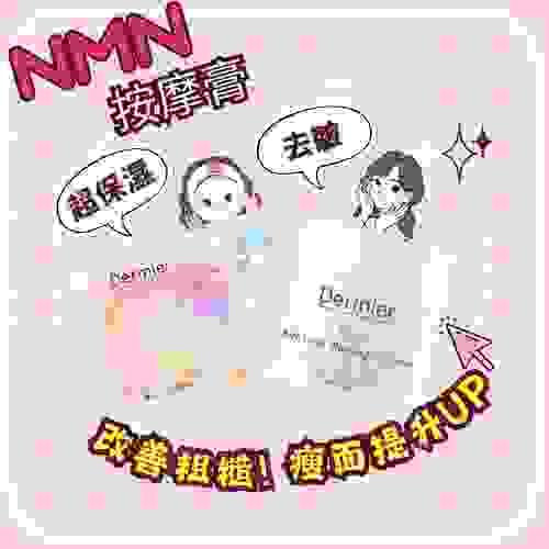 Dermier NMN 按摩膏