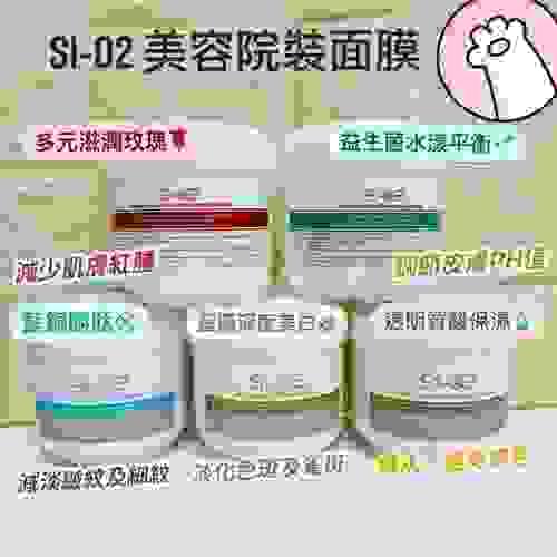 2024 S1-02美容院裝面膜 
