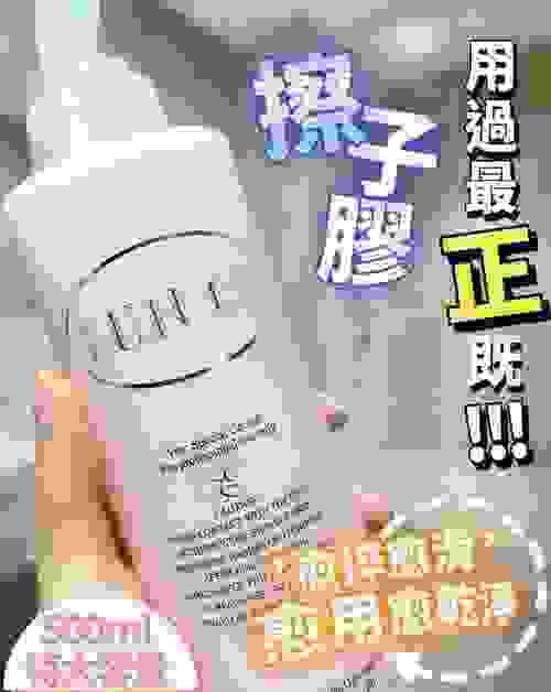 EUNICE 香薰擦子膠修護液500ml