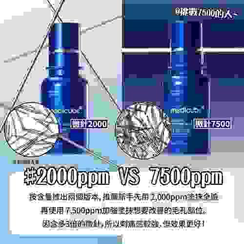 2024 Medicube 7500 微針全效毛孔安瓶 / 2000微針全效毛孔安瓶