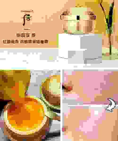 2024 WHOO后 拱辰享美顏經典隔離霜