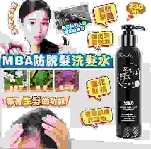 2024 MBA防脫髮洗髮水 , expiry date: 2026
