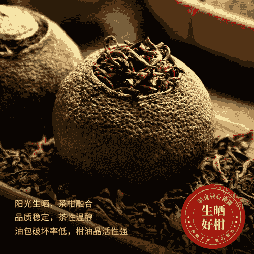 China Puer Tea Palace Pu'er Xinhui Xiaoqinggan