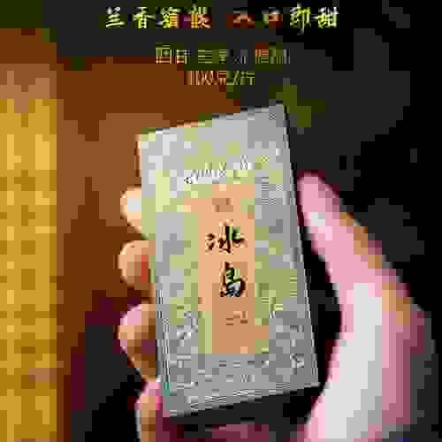 2015 Rock Sugar Sweet Lincang Iceland Pu'er Brick Tea Yunnan Ancient Tree Pu'er Raw Tea