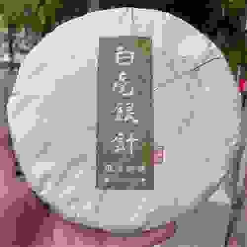 2020 5A White Tea Cake Chinese White Tea Silver Needle