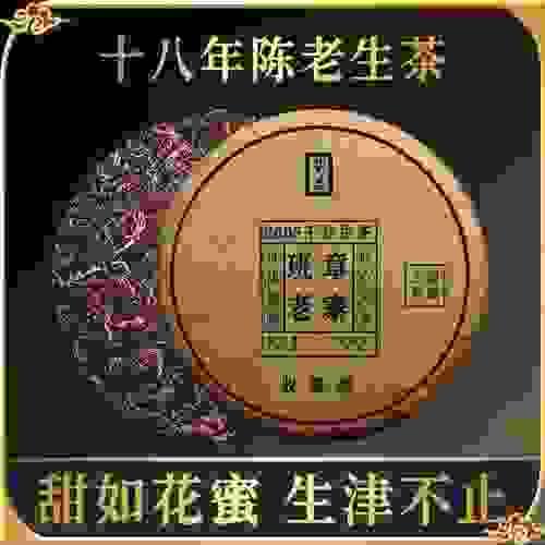 2005 Old Puer Raw Tea Yunnan Puer tea