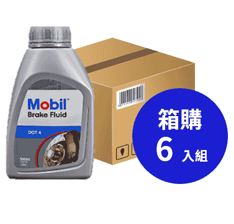 Mobil 美孚 Brake Fluid DOT 4 優異性能液壓刹車油 500ml 箱購6入