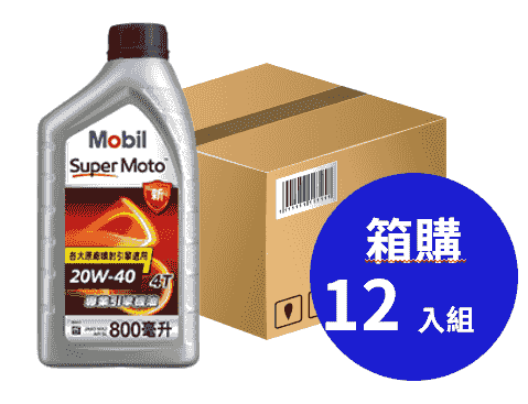 Mobil 美孚 Super Moto™ 20W-40 特級四行程機車引擎機油 800ml 箱購12入