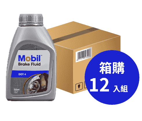 Mobil 美孚 Brake Fluid DOT 4 優異性能液壓刹車油 500ml 箱購12入