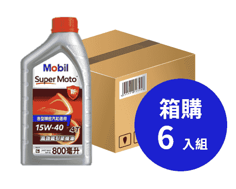 Mobil 美孚 Super Moto™ 15W-40 特級四行程機車引擎機油 800ml 箱購6入