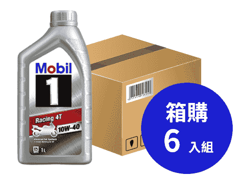 Mobil 美孚 1 Racing™ 4T 10W-40 先進複級合成四行程機車引擎機油 1L 箱購6入