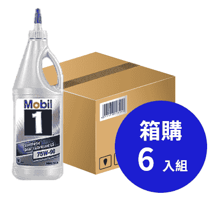 Mobil 美孚 Syn Gear Lube LS 75W-90 合成車用齒輪油 946ml 箱購6入