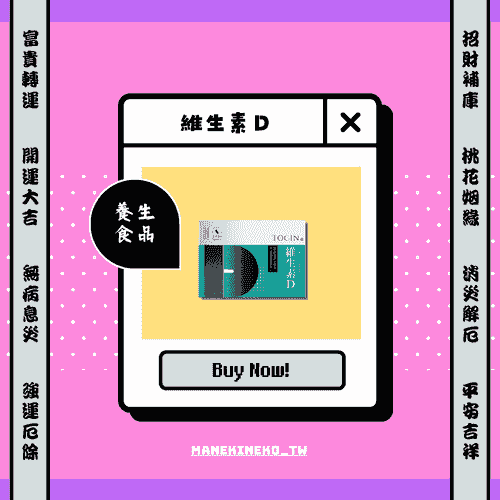 維生素Ｄ