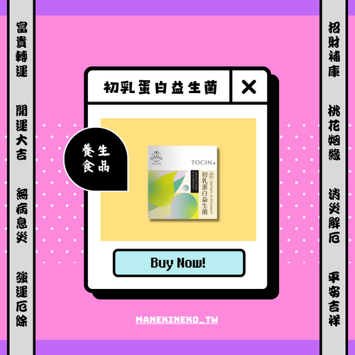 初乳蛋白益生菌