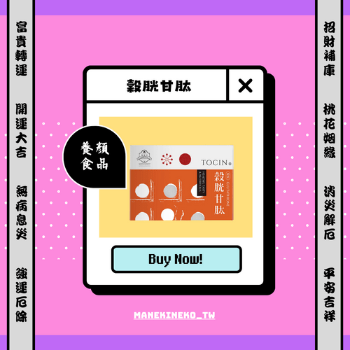 榖胱甘肽
