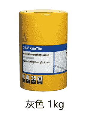 SKS-PI1020100003 西卡 防漏膜 灰色 1kg