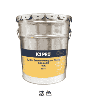 SKS-CI100131 ICI Pro 專業外牆低光水劑漆 淺色 8680 13L