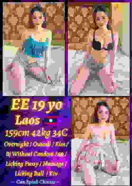 EE