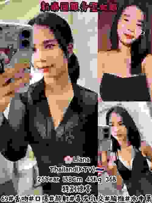 Liana