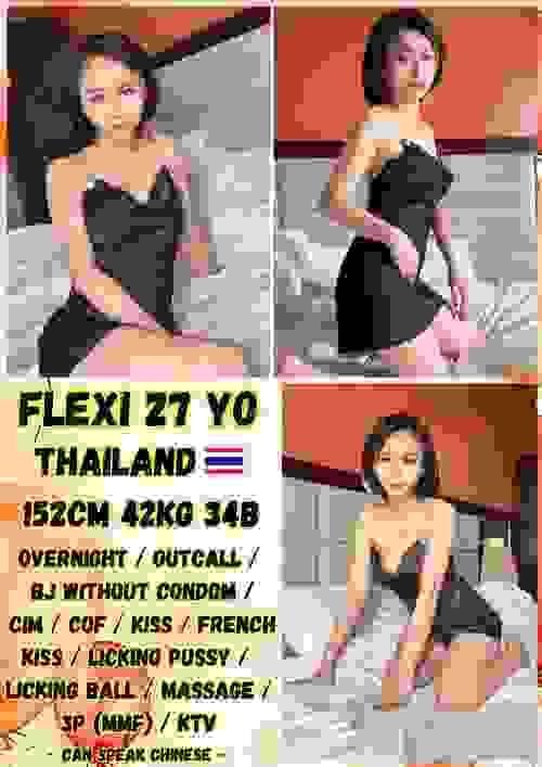 Flexi-泰国