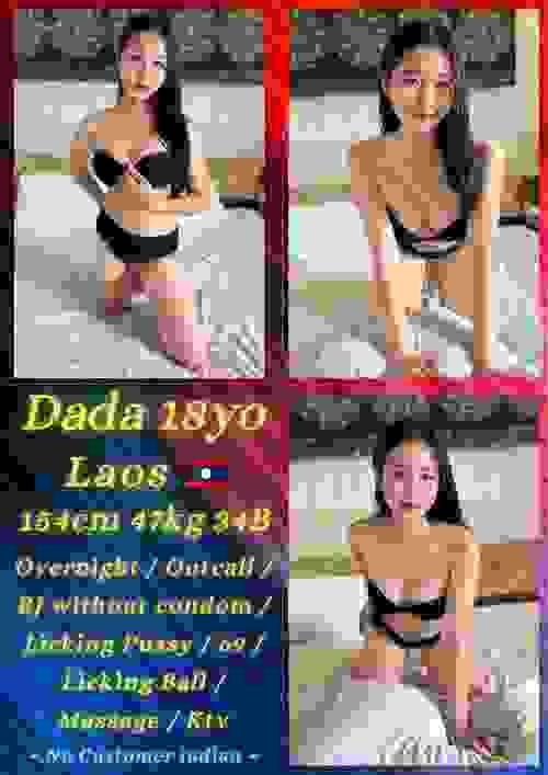 Dada-老挝