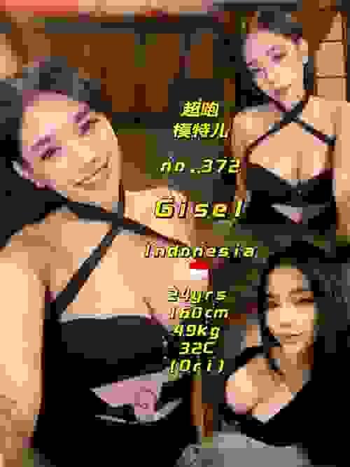 Gisel-印尼