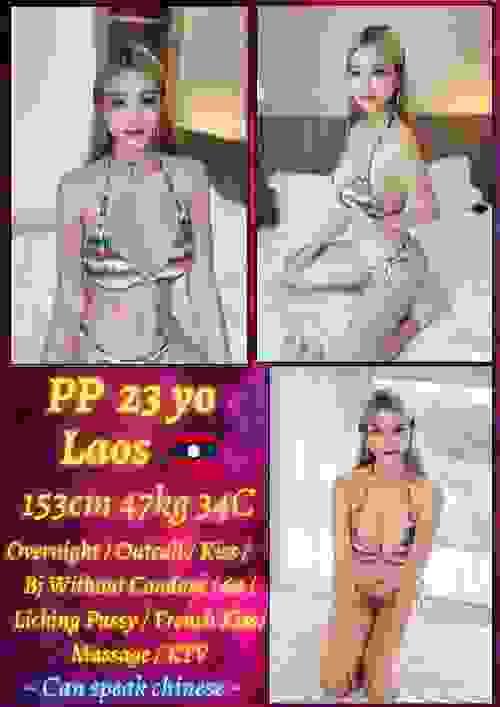 PP-老挝