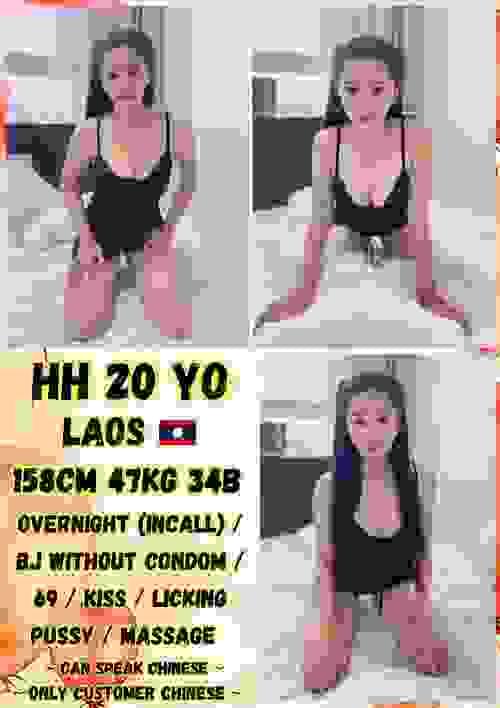 HH-老挝