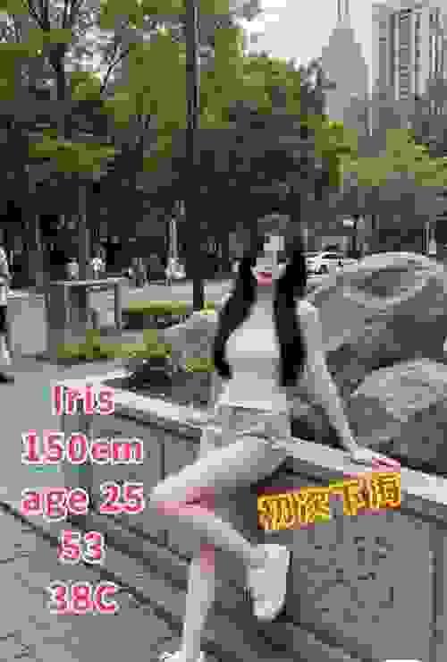 Iris-本地华人