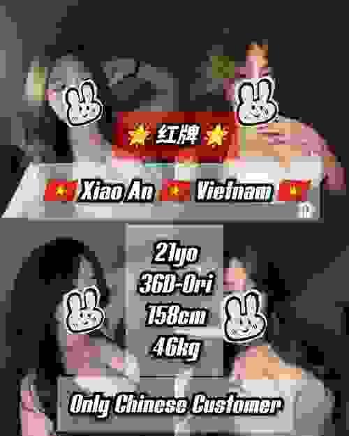 XIAO AN