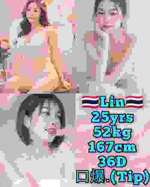Lin-泰国