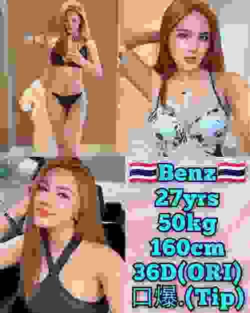Benz-泰国