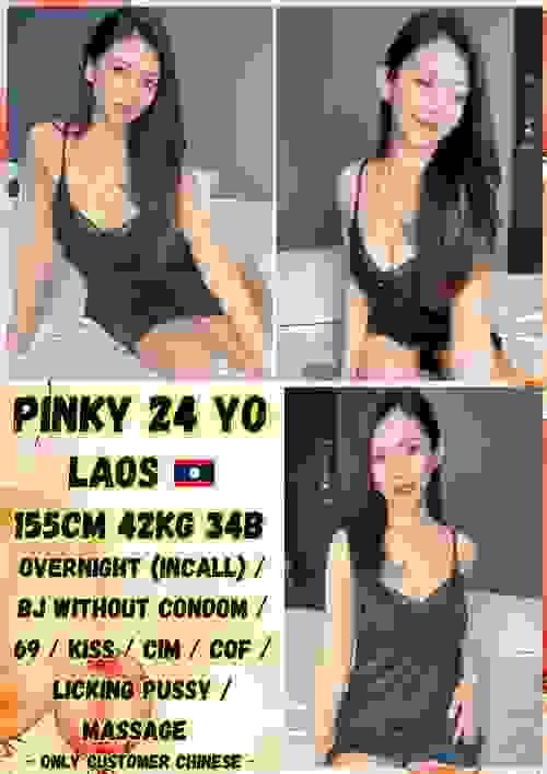 Pinky-老挝