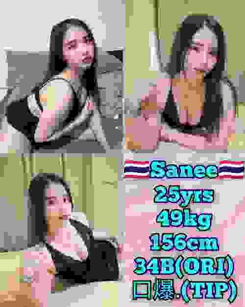 Sanee-泰国