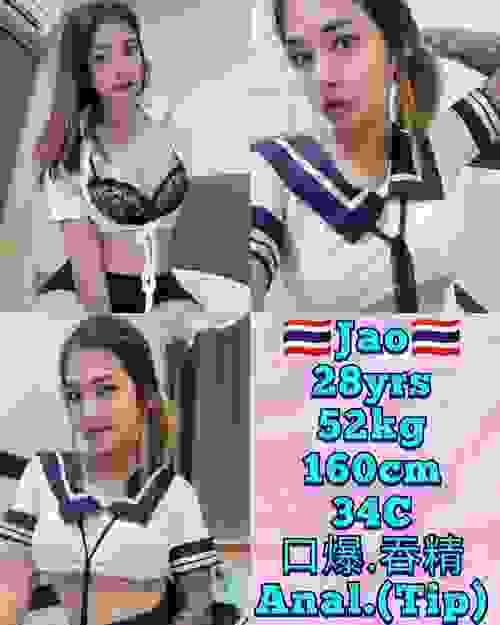 Jao-泰国
