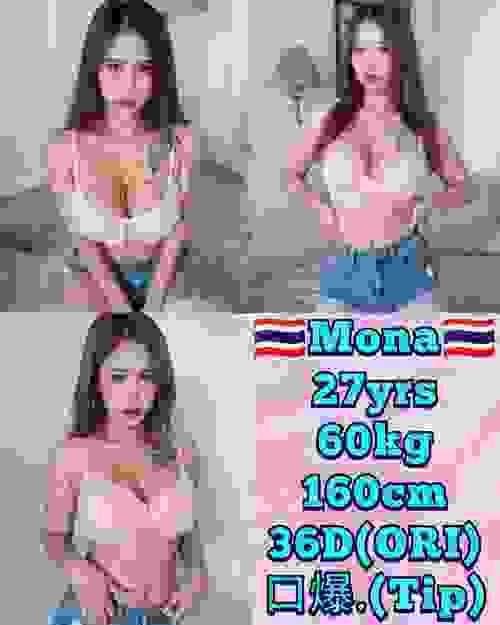 Mona-泰国