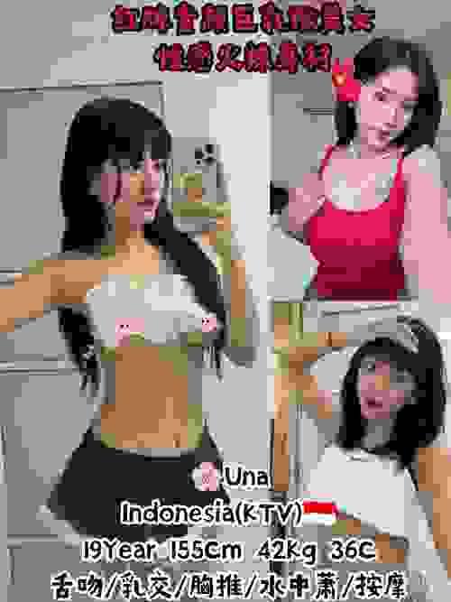 Una-印尼