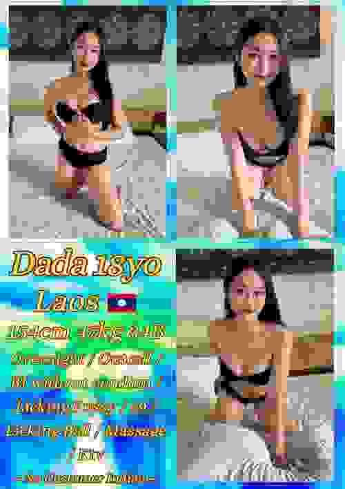 Dada-老挝