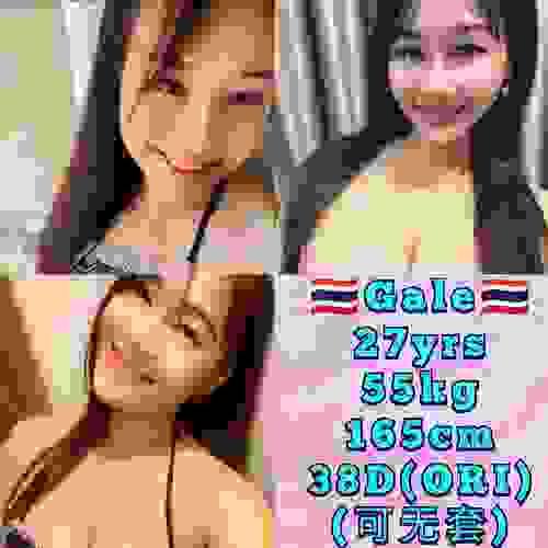 Gale-泰国