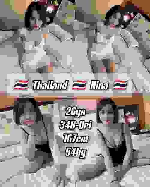 Nina-泰国